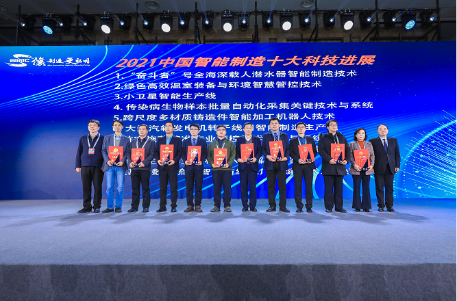 “大型汽轮发电机转子线圈智能制造生产线”入选 2021中国智能制造十大科技进展